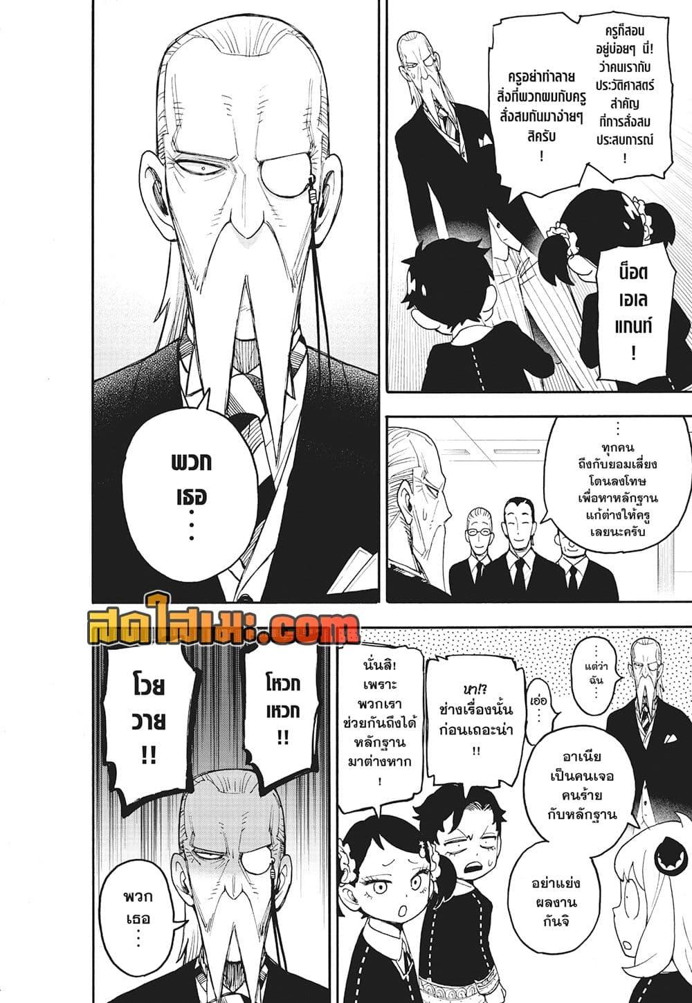 Manga-lc-com อ่านมังงะ อ่านการ์ตูน ออนไลน์ ฟรี Spy X Family ภารกิจลับครอบครัววายป่วง ตอนที่ 1 2 3 4 5 6 7 8 9 10 11 12 13 14 ฟรี ไม่มีโฆษณา Manga-lc - อ่าน มังงะ อ่าน การ์ตูน ออนไลน์ อ่านมังงะ ฟรี