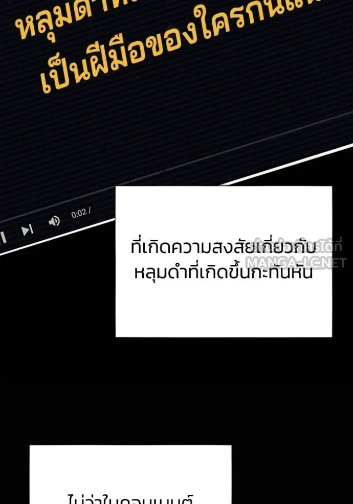 อัจฉริยะนอกคอก ตอนที่ 98 รูปที่ 133