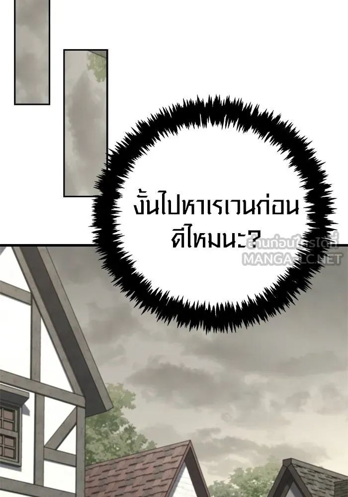 เอาชีวิตรอดในเกมฉบับคนเถื่อน ตอนที่ 133 พรและส่วนแบ่ง รูปที่ 144