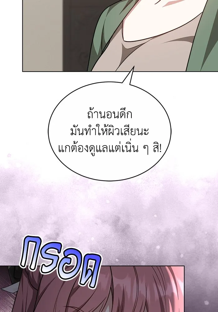 ละลายรักให้ล้นใจ ตอนที่ 38 รูปที่ 44