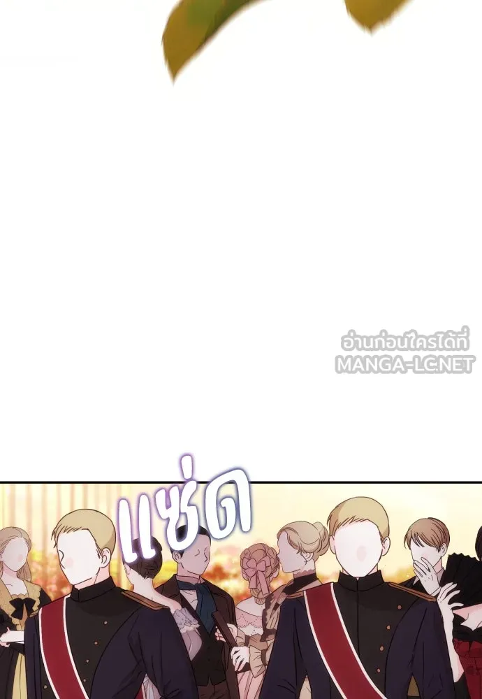 ฉันจะจีบท่านดยุกแดนเหนือ ตอนที่ 37 รูปที่ 81