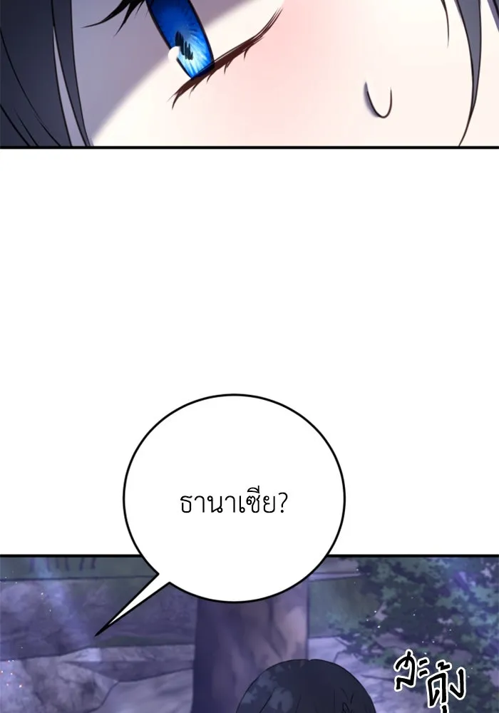 ตัวร้ายอย่างฉันขออยู่อย่างสงบ ตอนที่ 38 รูปที่ 100