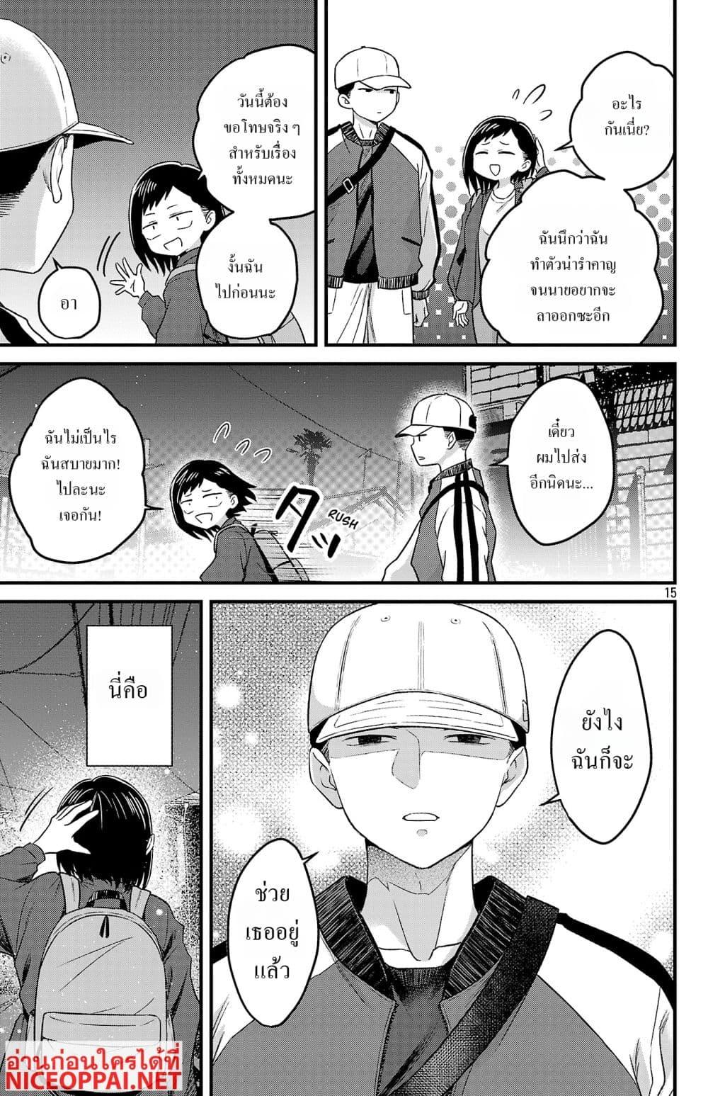 Manga-lc-com อ่านมังงะ อ่านการ์ตูน ออนไลน์ ฟรี Boku no Kokoro no Yabai Yatsu Love Comedy ga Hajimaranai ตอนที่ 1 2 3 4 5 6 7 8 9 10 11 12 13 14 ฟรี ไม่มีโฆษณา Manga-lc - อ่าน มังงะ อ่าน การ์ตูน ออนไลน์ อ่านมังงะ ฟรี