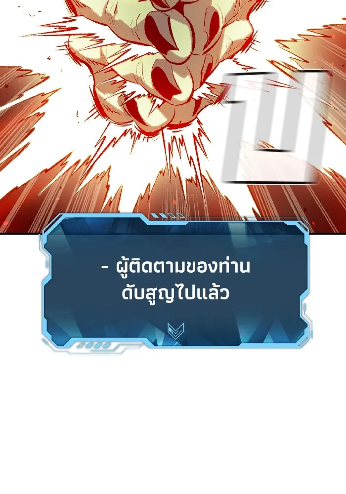 The Lone Necromancer ตอนที่ 64 รูปที่ 56