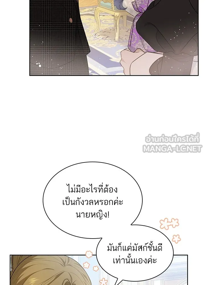 อดีตภรรยาของพระเอกหนุ่มจอมคลั่งรัก ตอนที่ 15 รูปที่ 30
