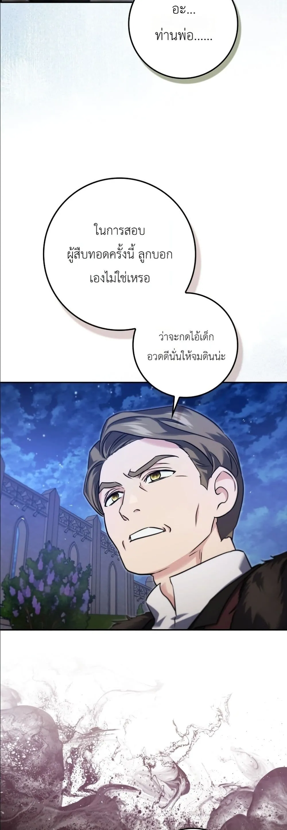 Manga-lc-com อ่านมังงะ อ่านการ์ตูน ออนไลน์ ฟรี I Am the 5-Year-Old Spy Who Kidnapped the Villain ตอนที่ 1 2 3 4 5 6 7 8 9 10 11 12 13 14 ฟรี ไม่มีโฆษณา Manga-lc - อ่าน มังงะ อ่าน การ์ตูน ออนไลน์ อ่านมังงะ ฟรี