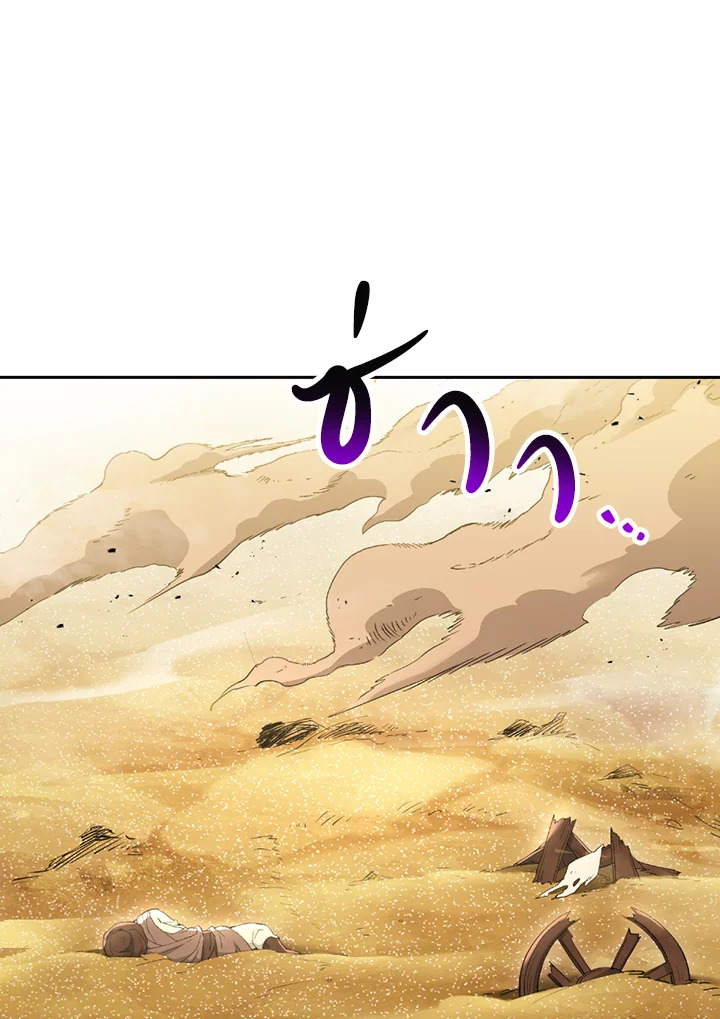 พลทหารโครงกระดูกผู้ม ตอนที่ 109 รูปที่ 113