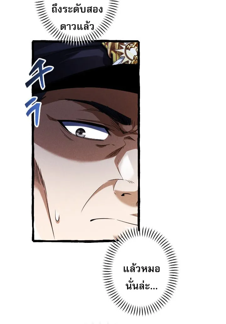 Return of the First Patriarch_ The Strongest Reincarnates into His Descendant 1000 Years Later การกล_บมาของบรรพชนร_นแรก_ จอมย_ทธ_ผ_แข_งแกร_งท_ส_ดกล_บชาต_มาเก_ดเป_นทายาทในอ_กพ_นป_ต_อมา ตอนที่ ตอนที่ 6 รูปที่ 16