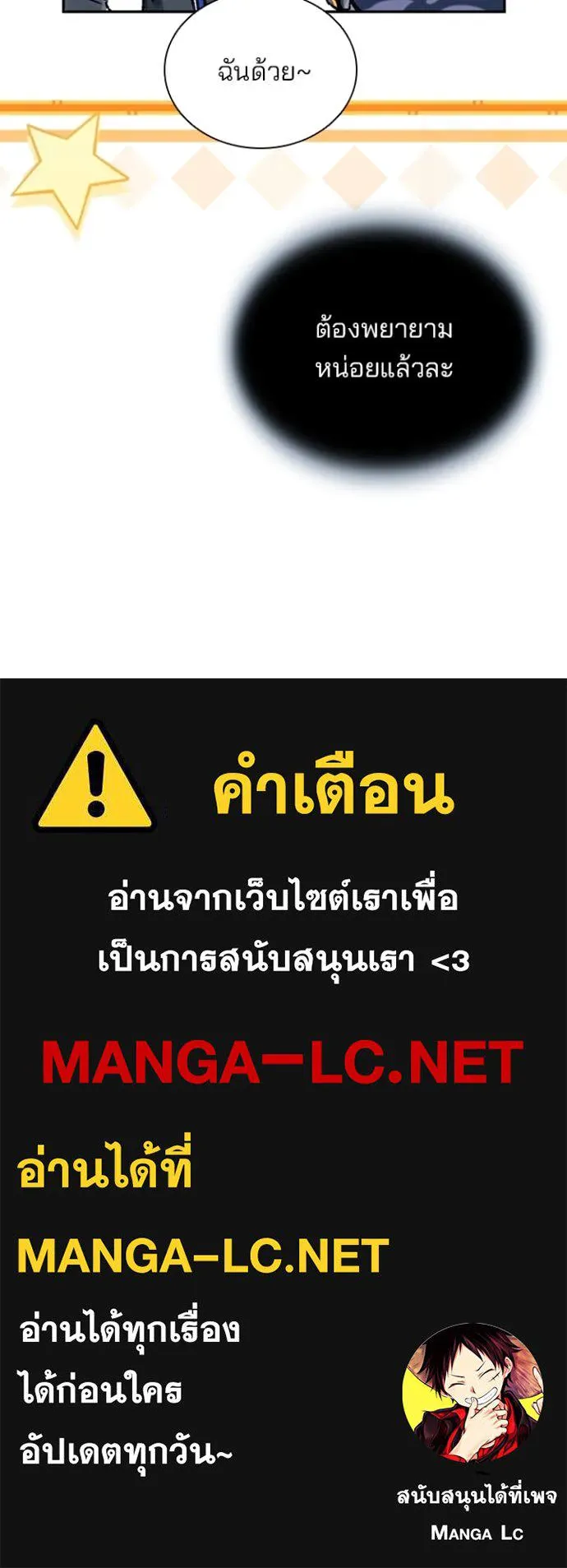 Villain to kill ตอนที่ 202 รูปที่ 169