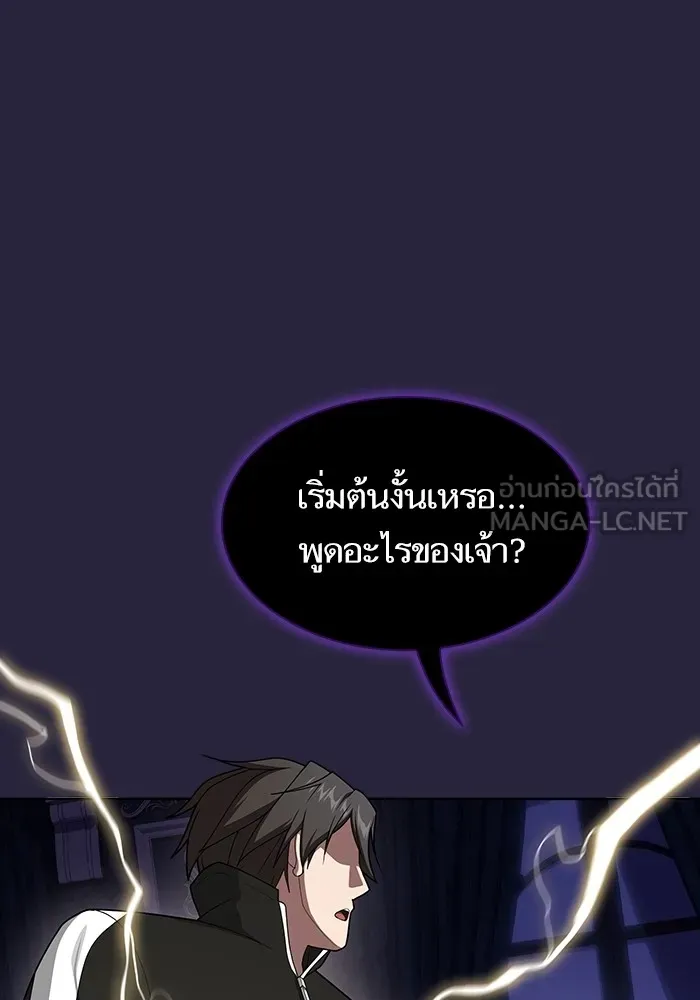 ผู้เล่นขั้นเทพแห่งหอคอยฝึกสอน ตอนที่ 205 รูปที่ 90