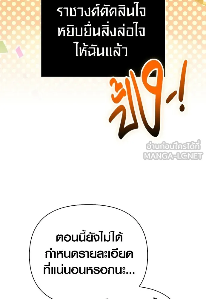 เอาชีวิตรอดในเกมฉบับคนเถื่อน ตอนที่ 153 ส่วนแบ่งของผู้ชนะ รูปที่ 138