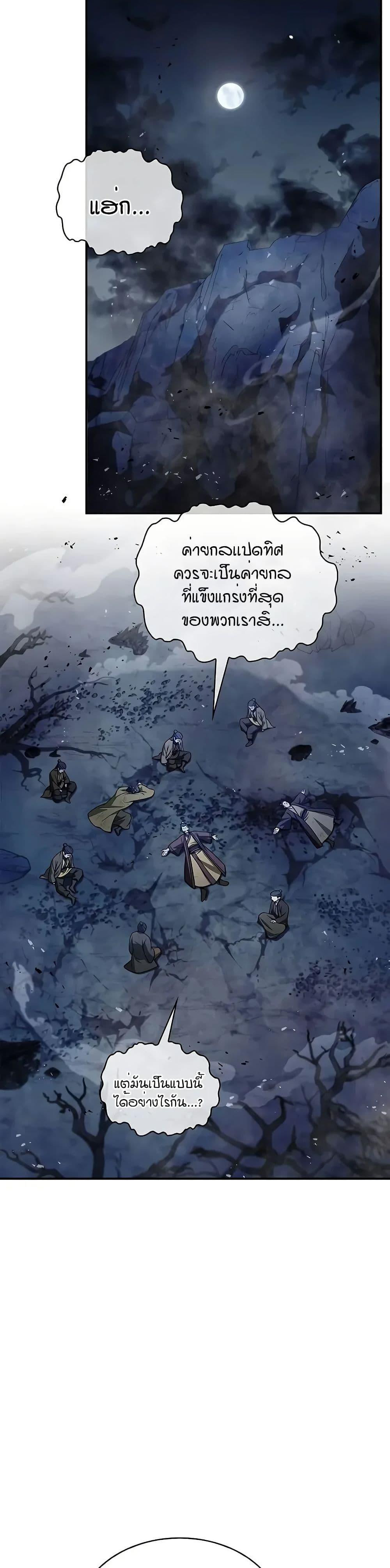 Manga-lc-com อ่านมังงะ อ่านการ์ตูน ออนไลน์ ฟรี Heavenly Grand Archive’s Young Master ตอนที่ 1 2 3 4 5 6 7 8 9 10 11 12 13 14 ฟรี ไม่มีโฆษณา Manga-lc - อ่าน มังงะ อ่าน การ์ตูน ออนไลน์ อ่านมังงะ ฟรี