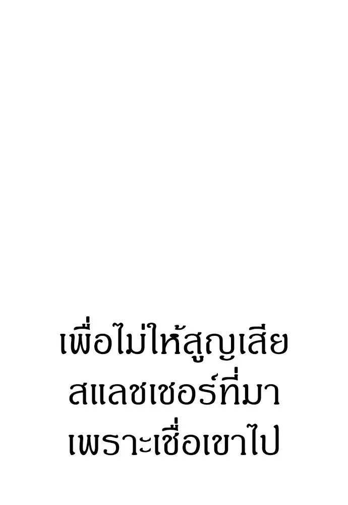 Zombie X Slasher ตอนที่ 60 รูปที่ 19