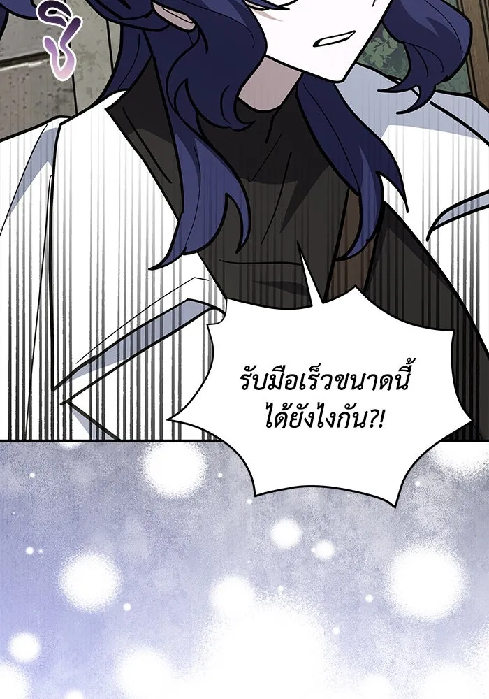 แมวน้อยในรังหมาป่า ตอนที่ 56 รูปที่ 17