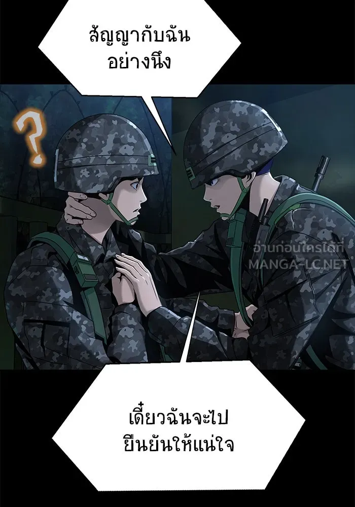 เพลเยอร์นักกินเหล็ก ตอนที่ 2 รูปที่ 12