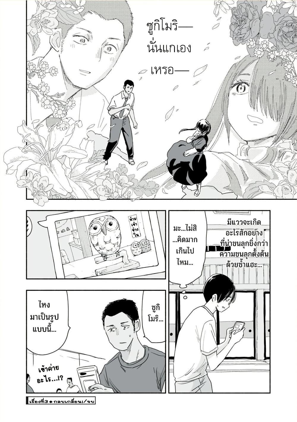 Manga-lc-com อ่านมังงะ อ่านการ์ตูน ออนไลน์ ฟรี Zutto Seishun-poi desu yo ตอนที่ 1 2 3 4 5 6 7 8 9 10 11 12 13 14 ฟรี ไม่มีโฆษณา Manga-lc - อ่าน มังงะ อ่าน การ์ตูน ออนไลน์ อ่านมังงะ ฟรี
