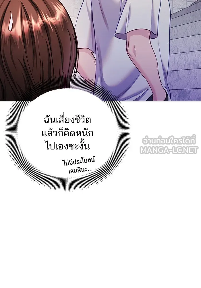 คู่มือคว้าหัวใจนายตัวร้าย ตอนที่ ตอนพิเศษ 5 รูปที่ 69