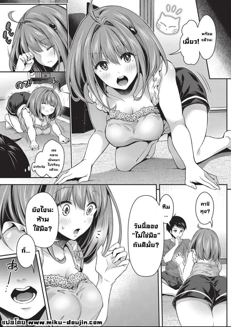 Doujin-Lc- อ่าน โดจิน มังฮวา เกาหลี ญี่ปุ่น จีน แปลไทย แมวตัวนี้ซนจริงๆ [Hachigo] ตอนที่ 1 2 3 4 5 6 7 8 9 10 11 12 13 14 ฟรี ไม่มีโฆษณา อ่าน โดจิน Manhwa เกาหลี ญี่ปุ่น จีน เรามีครบ คัดมาให้เน้นๆ โดจิน 18+ รับประกันความฟินโดย  Doujin Lc