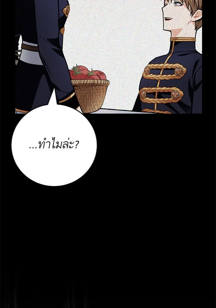 บุตรีดยุกขอไม่แต่งงานbrกับหนุ่มในฝัน ตอนที่ 16 รูปที่ 65