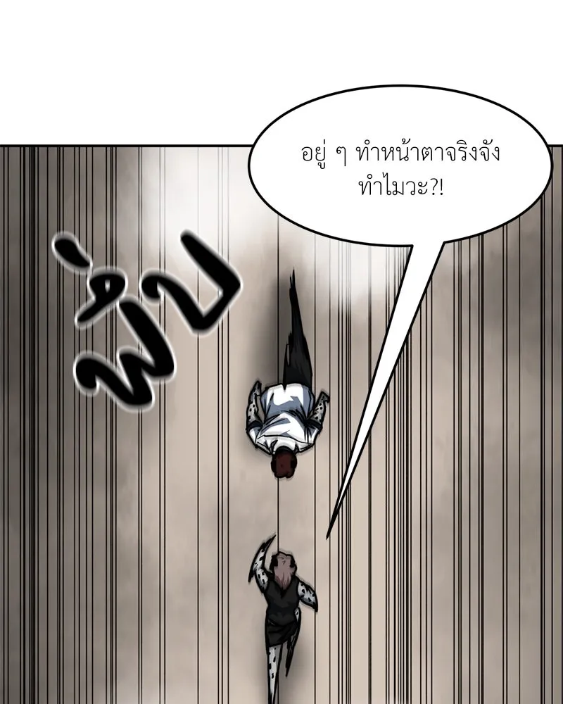 โรงเรียนสัตว์กินเนื้อ ตอนที่ 83 รูปที่ 52