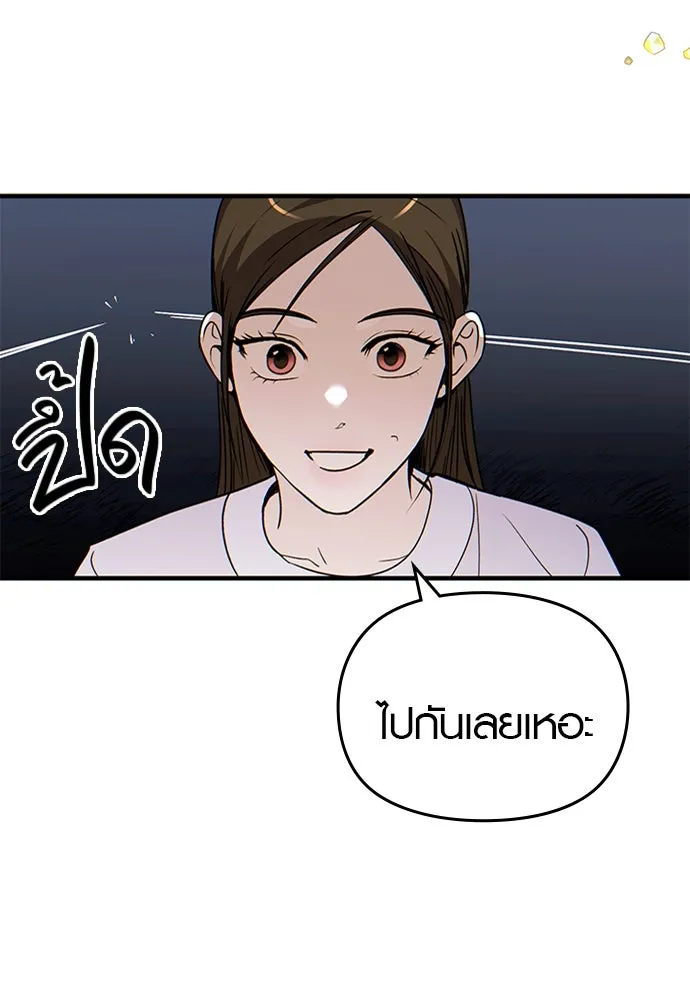 บันทึกรักลูกสาวเจ้าพ่อ ตอนที่ 23 รูปที่ 47