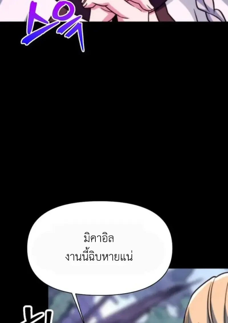 Archmage Transcending Through Regression ตอนที่ ตอนที่ 156 รูปที่ 14