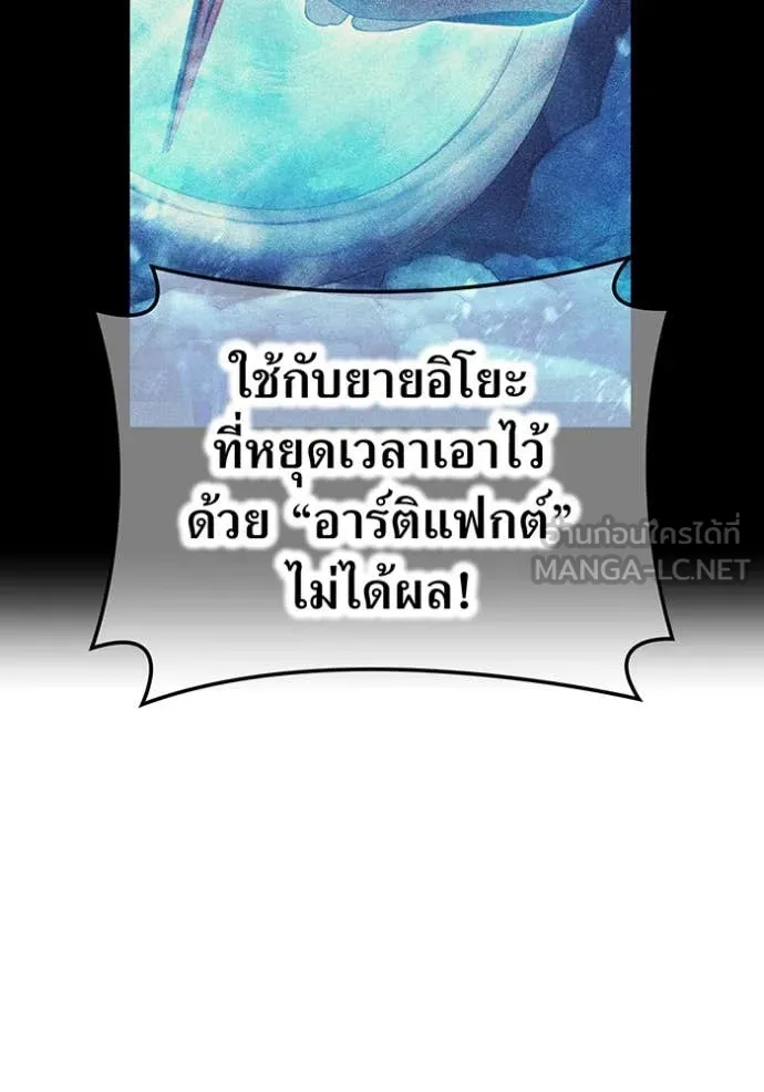 ฮันเตอร์สกิลโกง ตอนที่ 48 รูปที่ 82