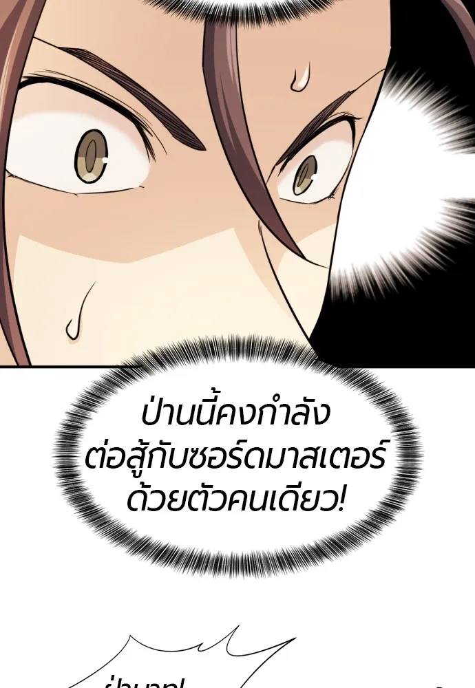 ยอดสถาปนิกผู้พิทักษ์อาณาจักร ตอนที่ 46 รูปที่ 52