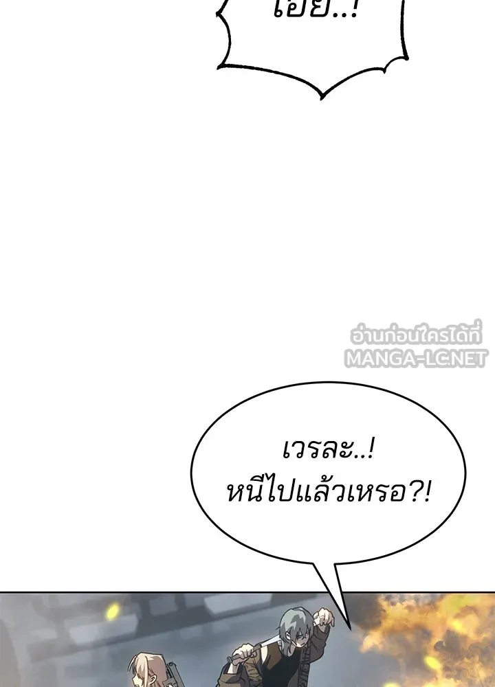 กฎเหล็กบ้านสายลับ ตอนที่ 32 รูปที่ 69