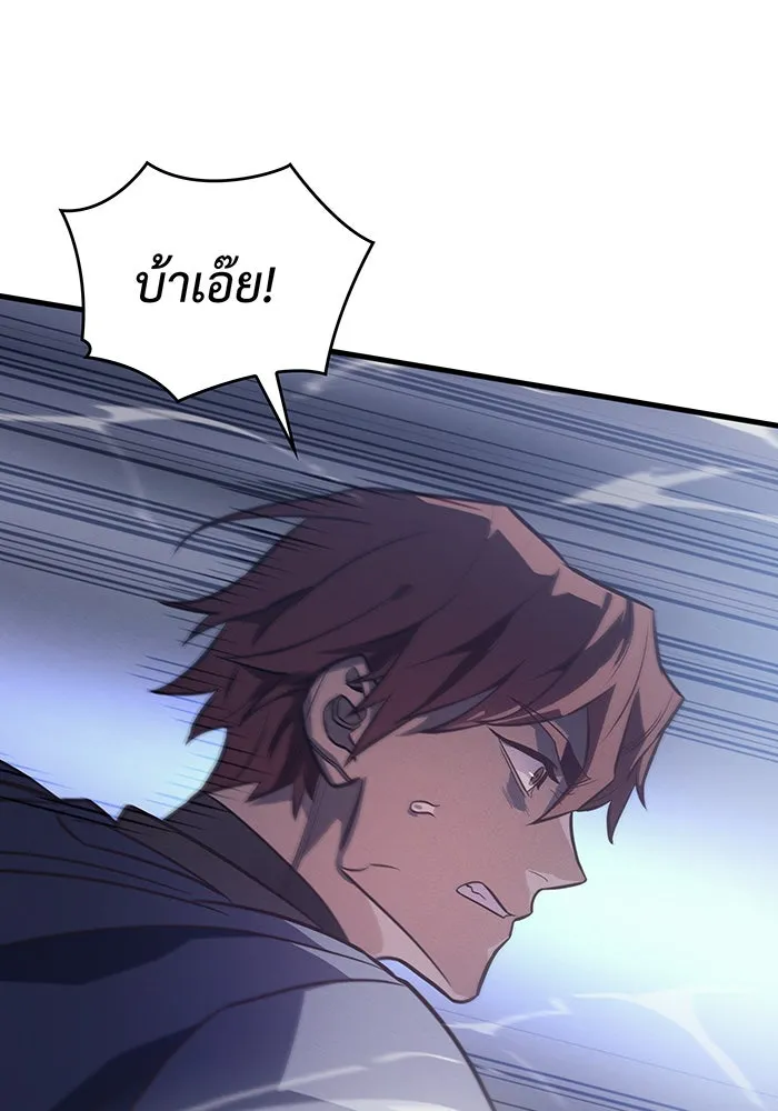 เกิดใหม่พร้อมพลังแห่งราชัน ตอนที่ 35 รูปที่ 25