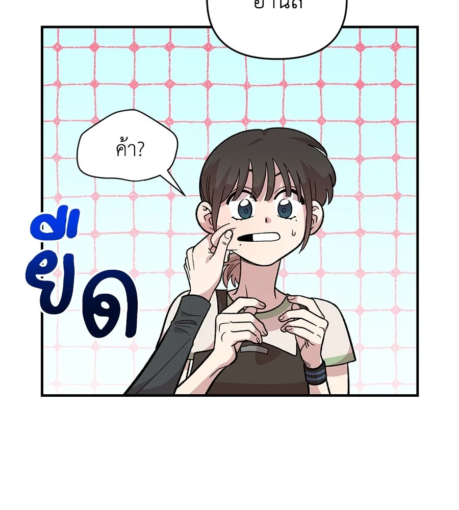 เพื่อนกันมันส์เกิน ตอนที่ 28 รูปที่ 68