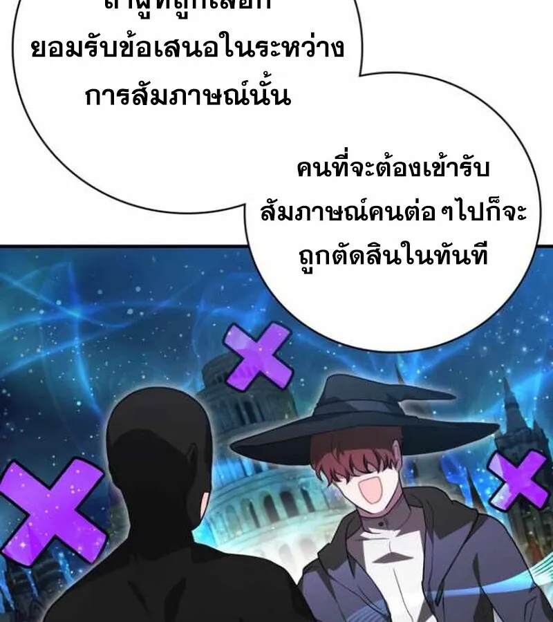 I Become a Legendary Arch Mage by Reading a Book ฉ_นกลายเป_นจอมเวทย_ในตำนานจากการอ_านหน_งส_อ ตอนที่ ตอนที่ 34 รูปที่ 100