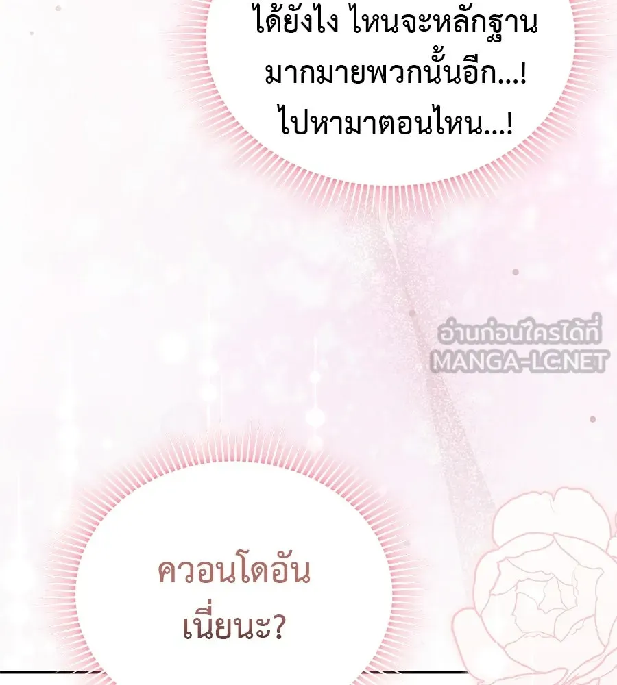 ผงาดรักนักกีฬาข้างบ้าน ตอนที่ 13 รูปที่ 129