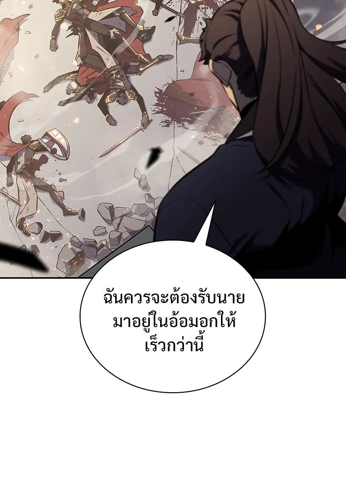 ผู้เล่นหน้าใหม่เลเวลแมกซ์ ตอนที่ 117 การประชุมสมานฉันท์ของรอยัลเพล รูปที่ 133