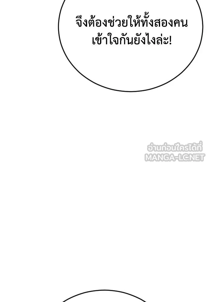 Y2K ตอนที่ 59 รูปที่ 84