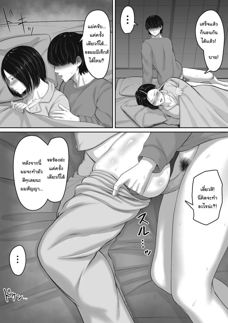 Doujin-Lc- อ่าน โดจิน มังฮวา เกาหลี ญี่ปุ่น จีน แปลไทย แค่ครั้งเดียวไม่เคยพอ [Kuruto] Kimottama Kaa-chan to Kenka Bakari no Neet no Ore ga Kaa-san ni Nakadashi shite kara Nakayoku natta Hanashi ตอนที่ 1 2 3 4 5 6 7 8 9 10 11 12 13 14 ฟรี ไม่มีโฆษณา อ่าน โดจิน Manhwa เกาหลี ญี่ปุ่น จีน เรามีครบ คัดมาให้เน้นๆ โดจิน 18+ รับประกันความฟินโดย  Doujin Lc