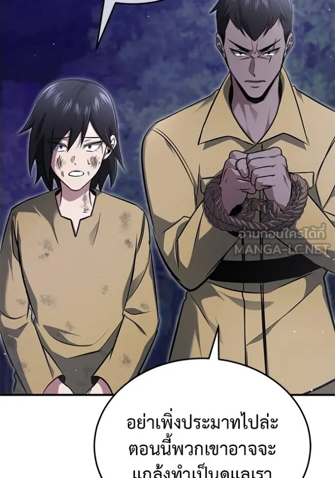 Regressor’s Life Aft ตอนที่ 59 รูปที่ 42