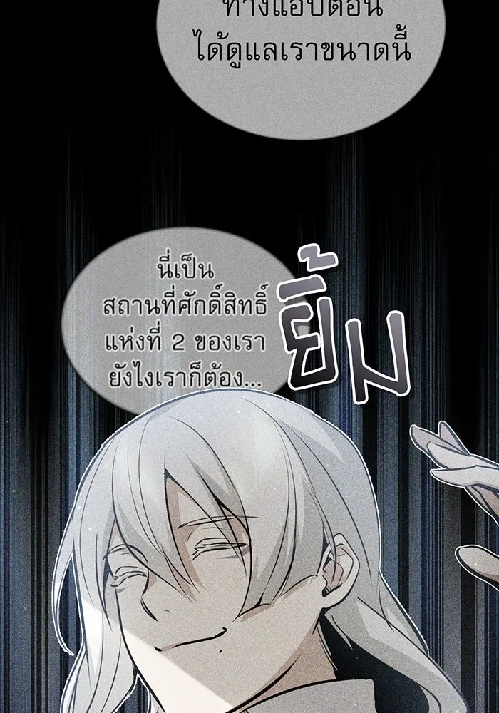 จอมเวทเกิดใหม่ในรอบ 66666 ปี ตอนที่ 48 รูปที่ 70