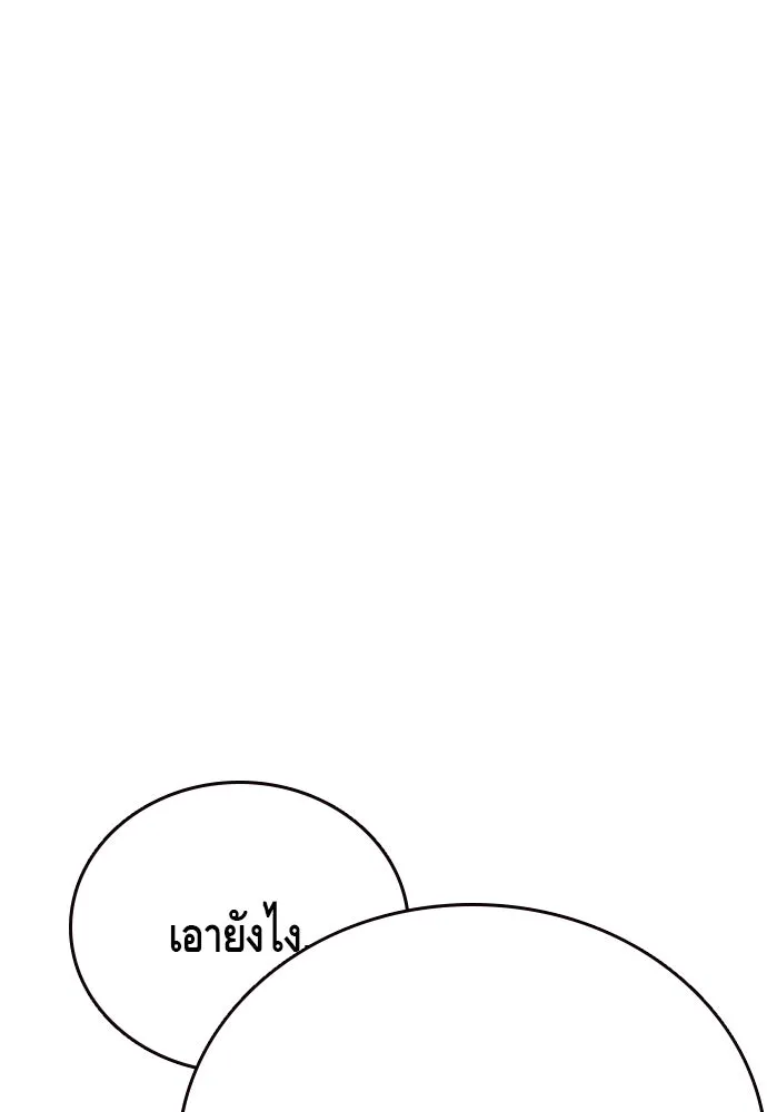King Game ตอนที่ 69 ฮวังมูเจ (3) รูปที่ 49