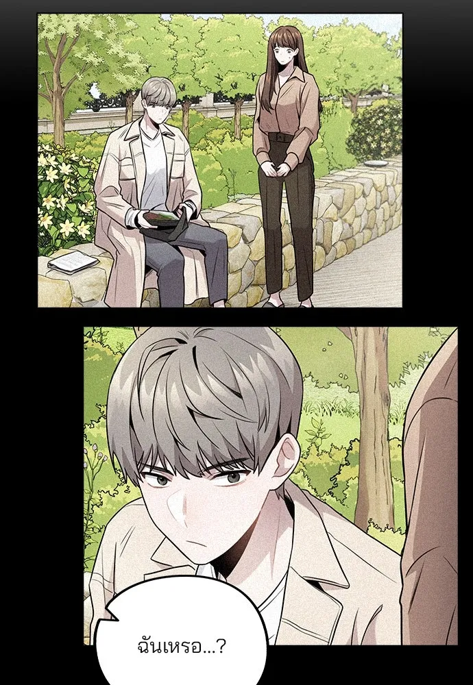 รักผิดแผน ตอนที่ 7 รูปที่ 91
