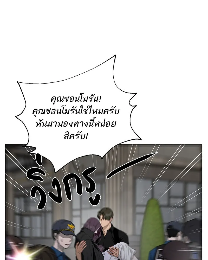 ตำนานเทพธิดาตกสวรรค์ ตอนที่ 123 รูปที่ 121