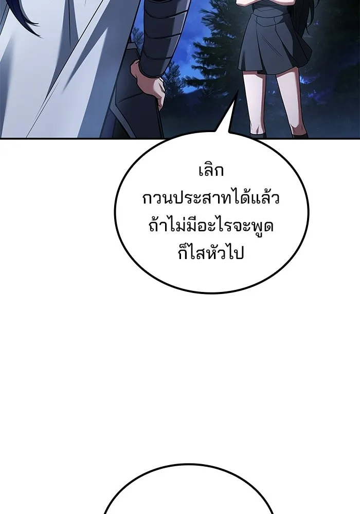 ครัวจอมเวท ตอนที่ 108 รูปที่ 59