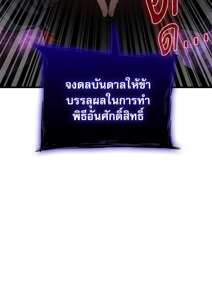 ลับลางลวง ตอนที่ 30 ฮาแชริน รูปที่ 119