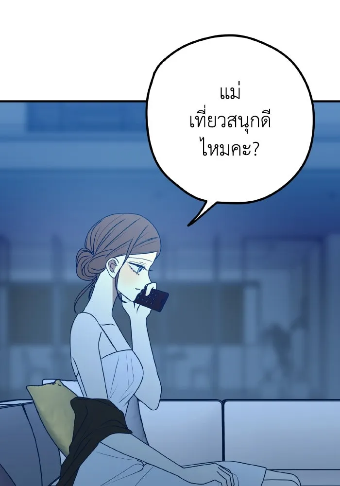 รักนี้ไม่มีรีไซเคิล ตอนที่ 94 รูปที่ 29