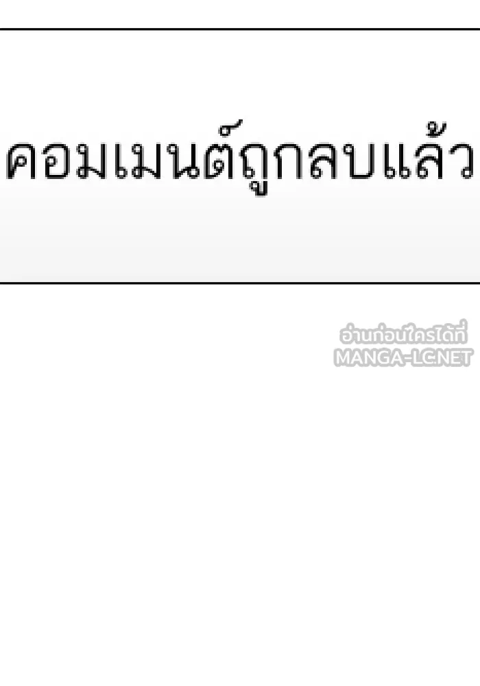 โชคชะตานำพารัก ตอนที่ 114 ความสนใจ รูปที่ 87