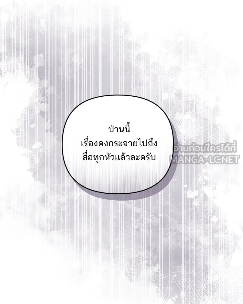 สามีที่ไม่ได้ขอ ตอนที่ 60 (ตอนจบ) รูปที่ 66