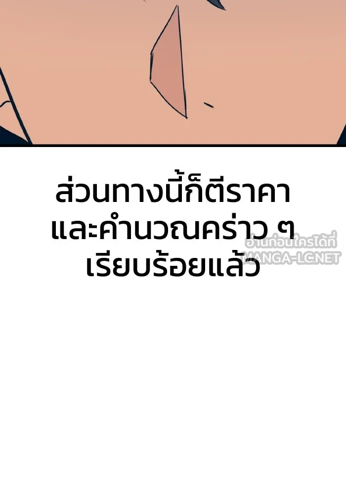 รักนี้ไม่มีรีไซเคิล ตอนที่ 10 รูปที่ 96