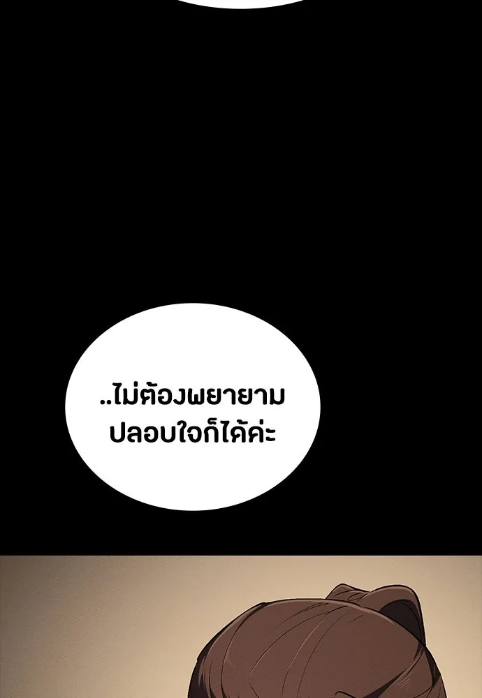 มือสังหารพันธุ์อมตะ ตอนที่ 59 รูปที่ 128