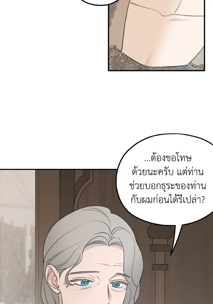 ครอบครัวสามีเห็นทีจะคลั่งรัก ตอนที่ 77 รูปที่ 43