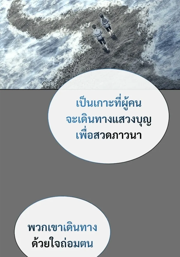 อูเร็ค มาซิโน่ ตอนที่ 30 การทดสอบบทใหม่ 2 รูปที่ 22